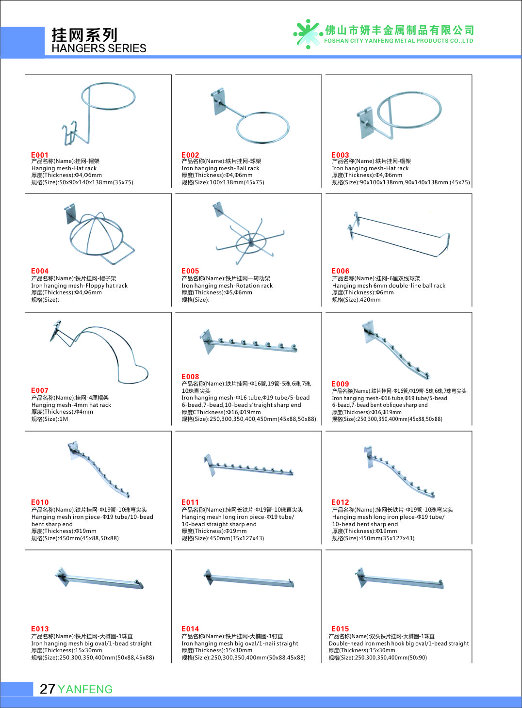 Hanging net series