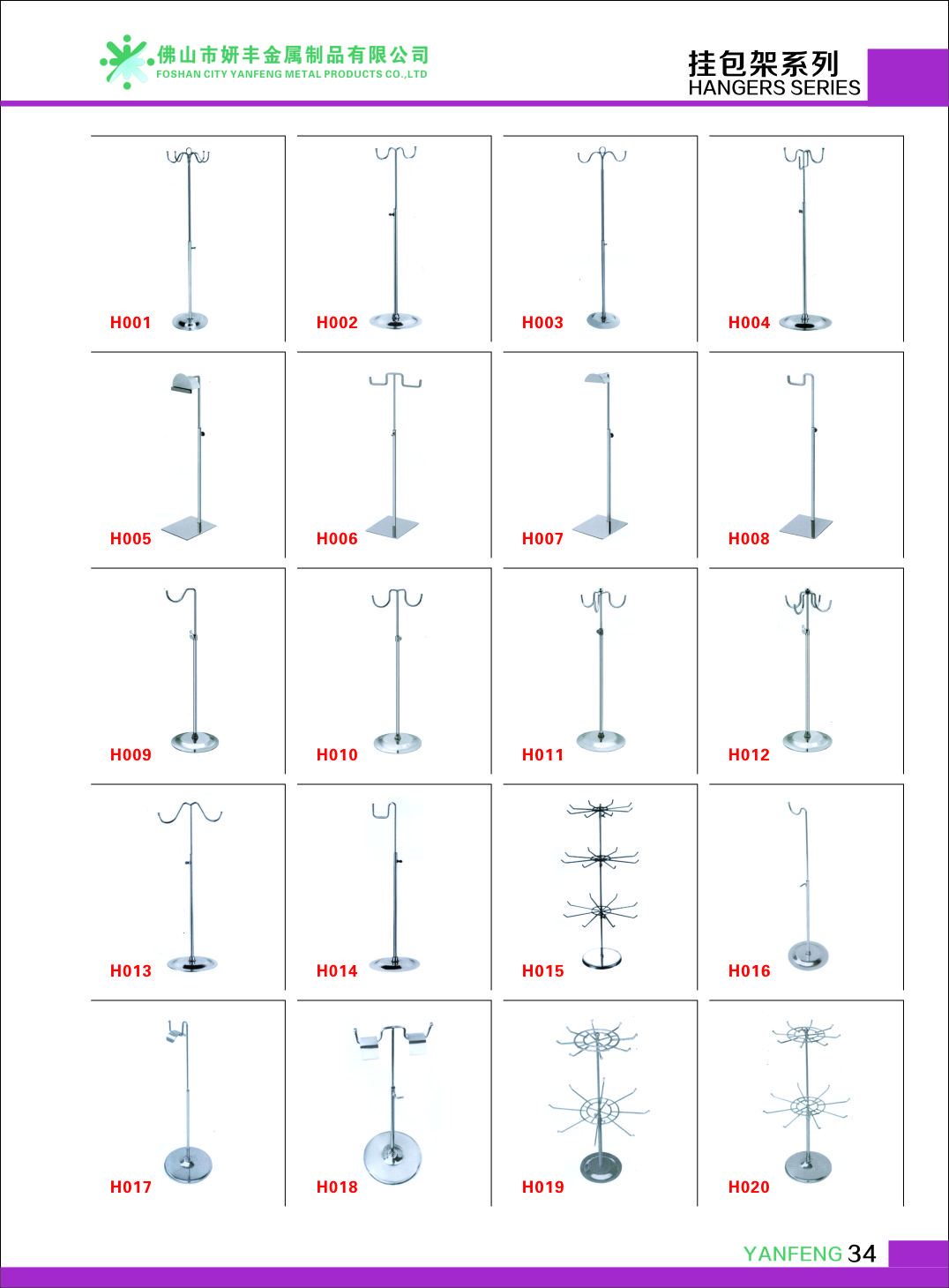 Bag rack series