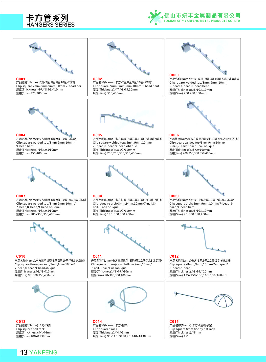 Clip square tube series